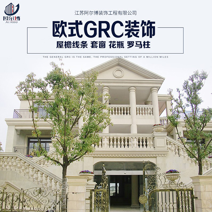 GRC厂家所面临的市场竞争