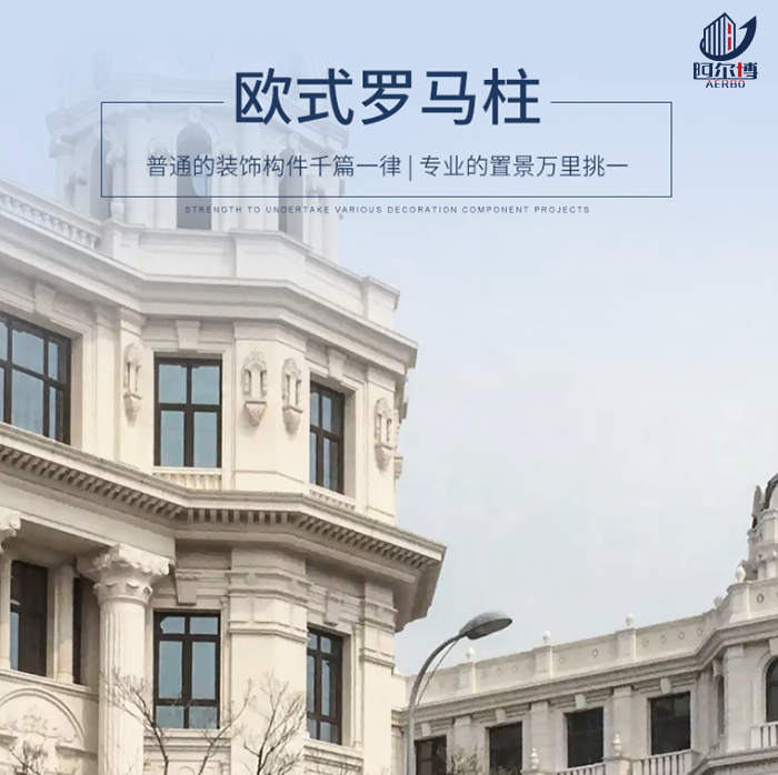 如何选材才能制作出良好的GRC构件？