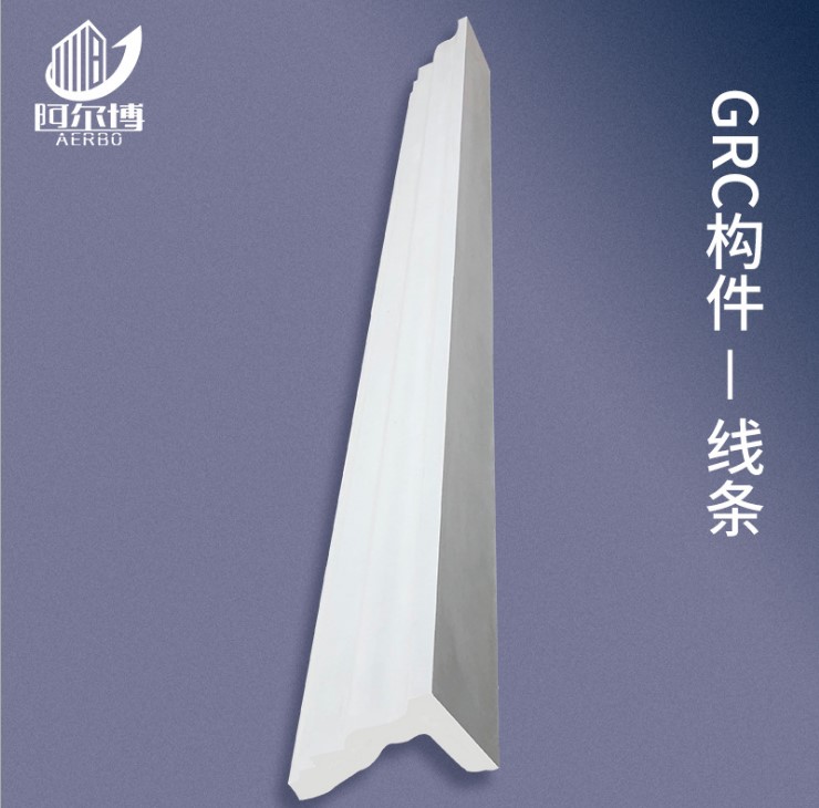 GRC材料为什么会广受欢迎？