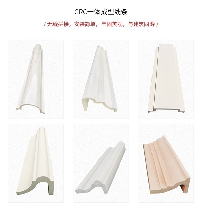 GRC线脚安装