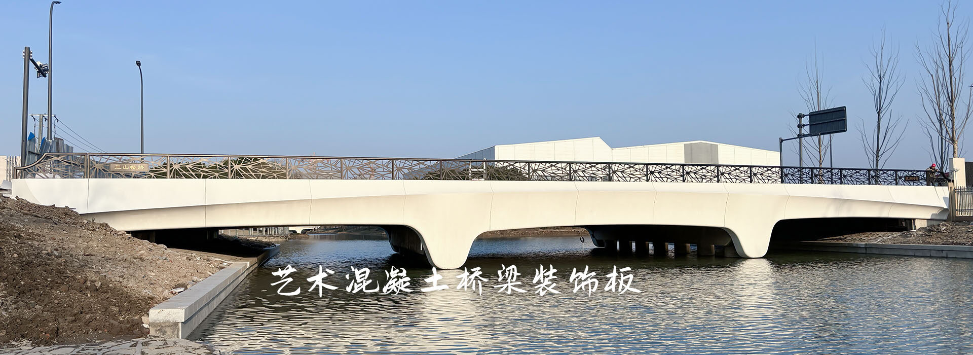 Bridge trim panels
