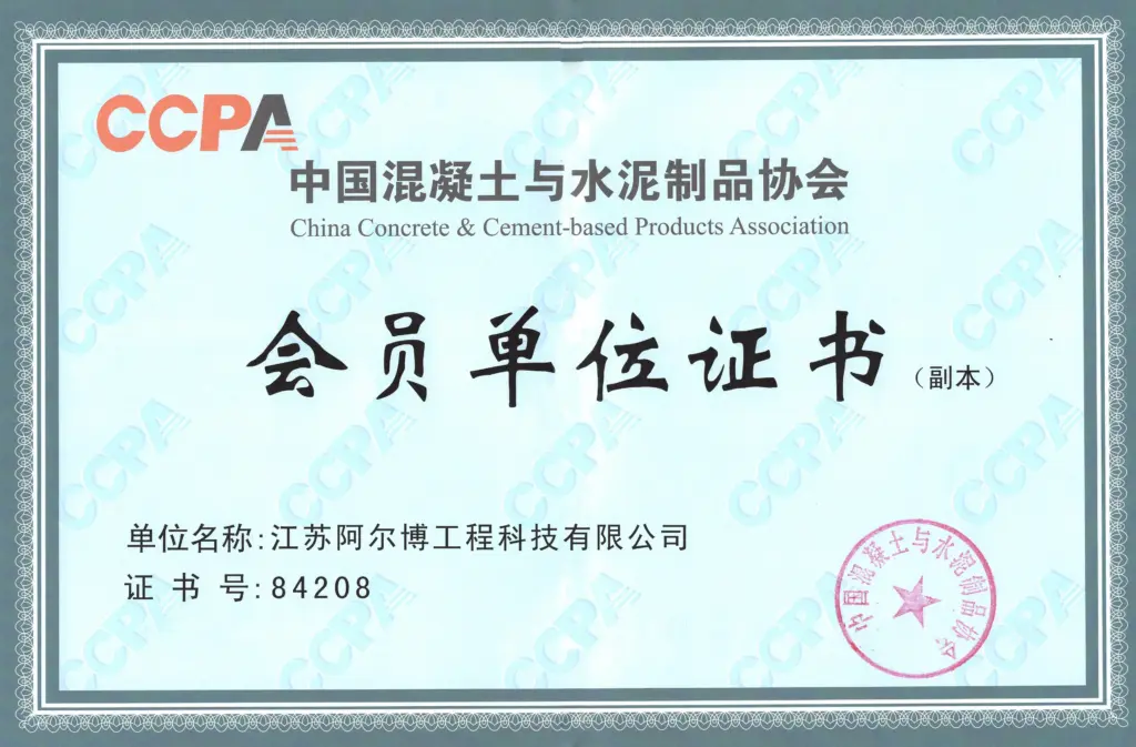 CCPA 会员单位